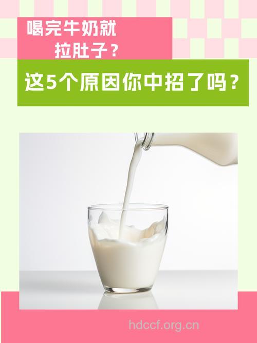 牛奶喝太快会腹泻吗