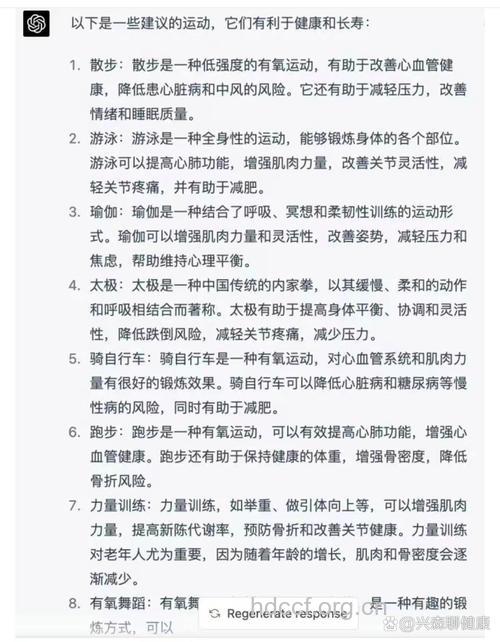 散步对老人有什么好处