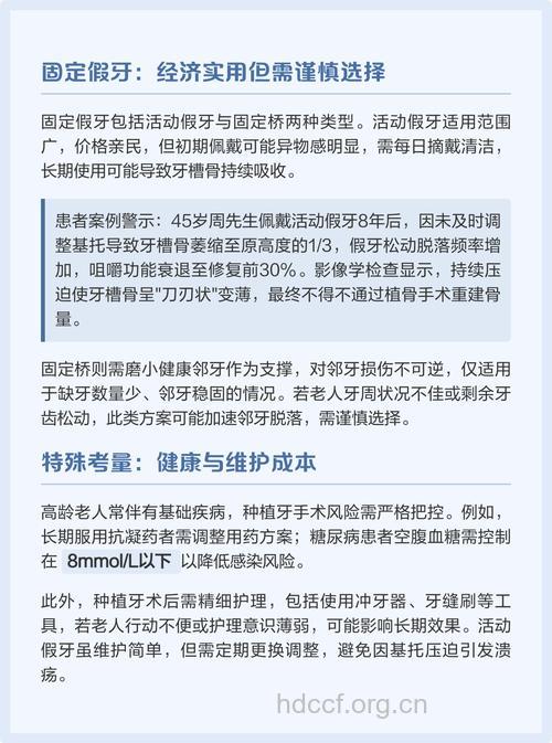 老人缺牙应该如何保健