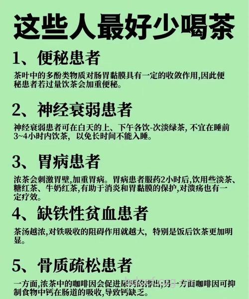老年人应该少喝浓茶