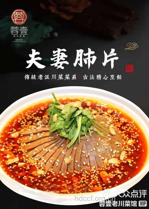 正宗四川夫妻肺片的做法