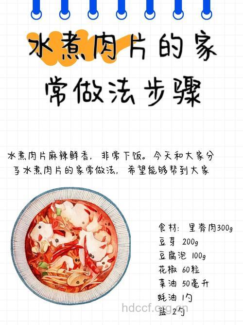 煮妇必学五道家常菜制作过程