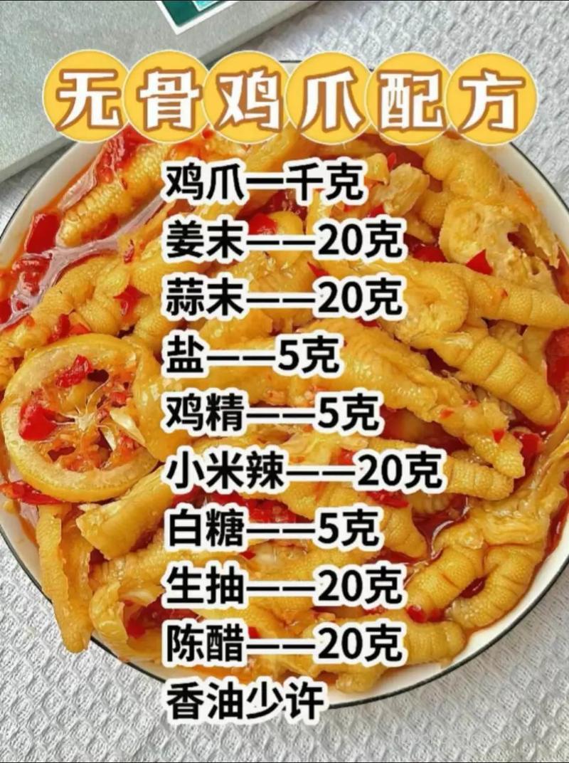 无骨鸡爪怎么做 这种做法更正宗