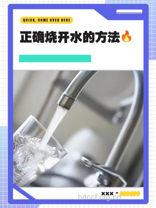 做饭用热水还是凉水 这些细节要注意