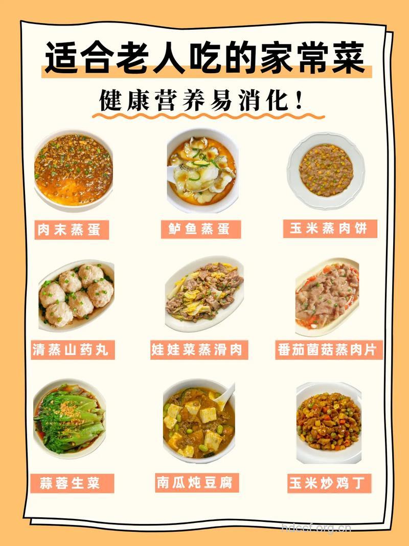 专家推荐重阳节美味食谱