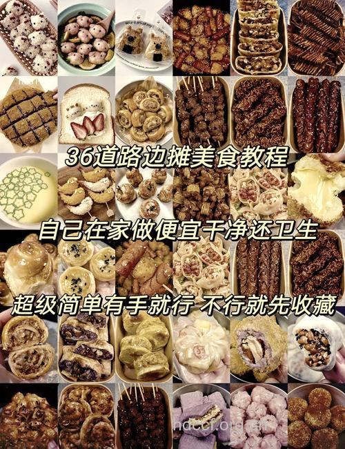 小吃做法有哪些 吃这些小吃不怕发胖