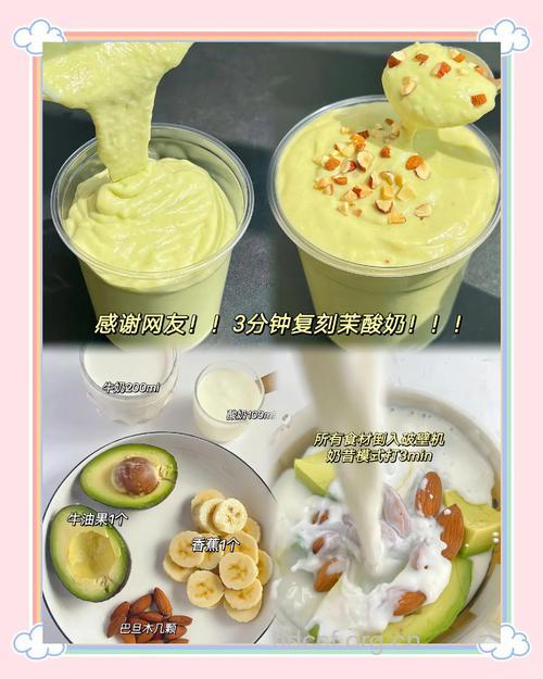 香蕉牛奶汁来袭 香蕉牛奶汁的做法