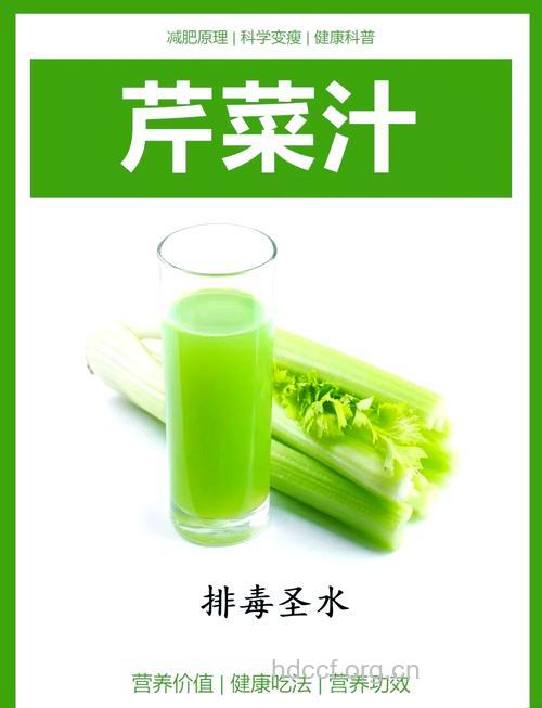 喝蔬菜汁减肥靠谱吗?健康瘦身汁
