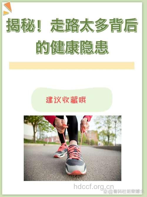三种步行方式防治多种疾病