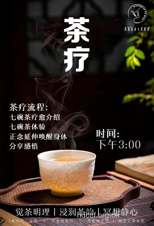 迎接秋季最养生的茶疗
