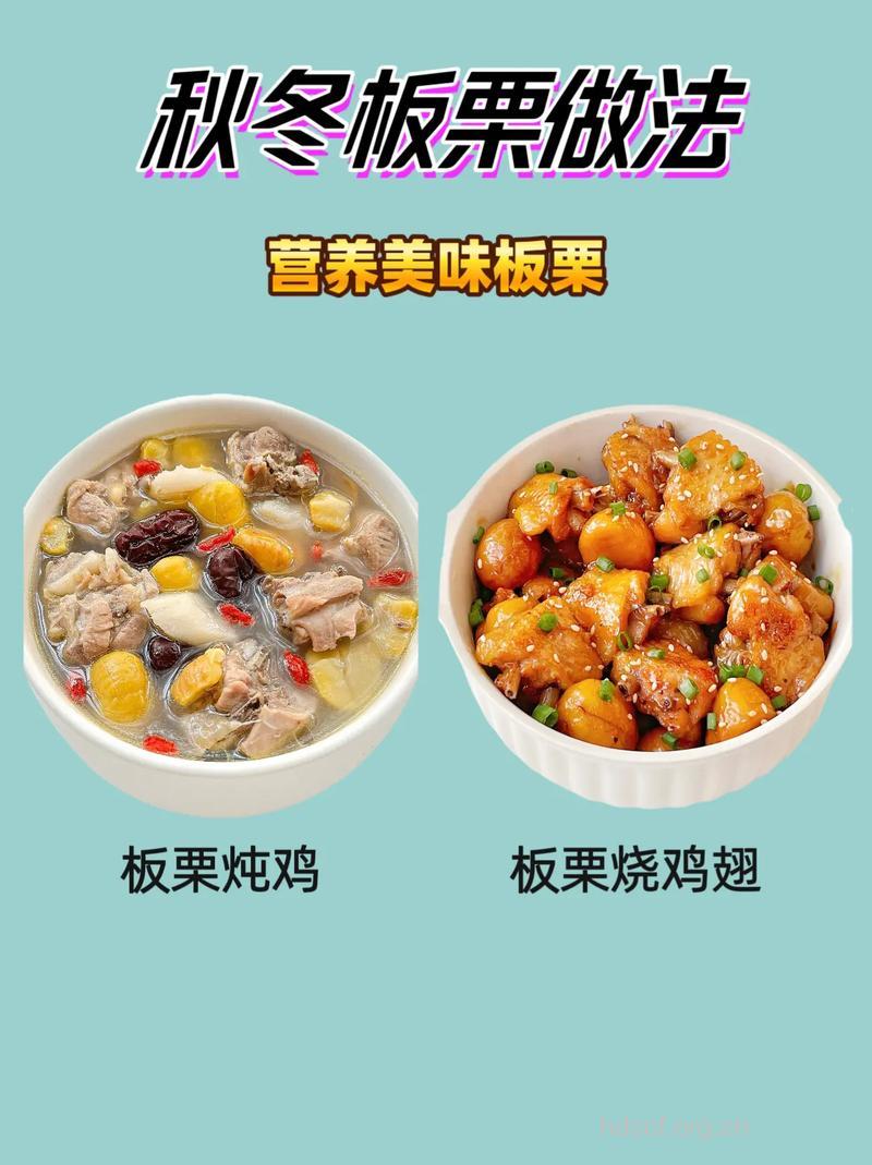 板栗如何做菜 推荐三种板栗做法