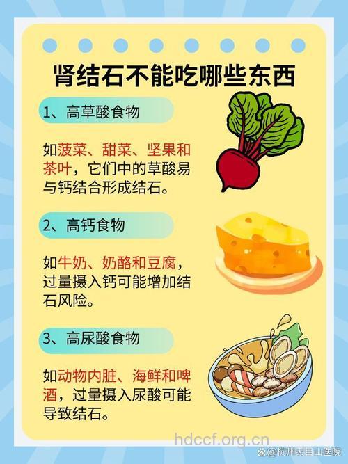 爱美也要防结石！