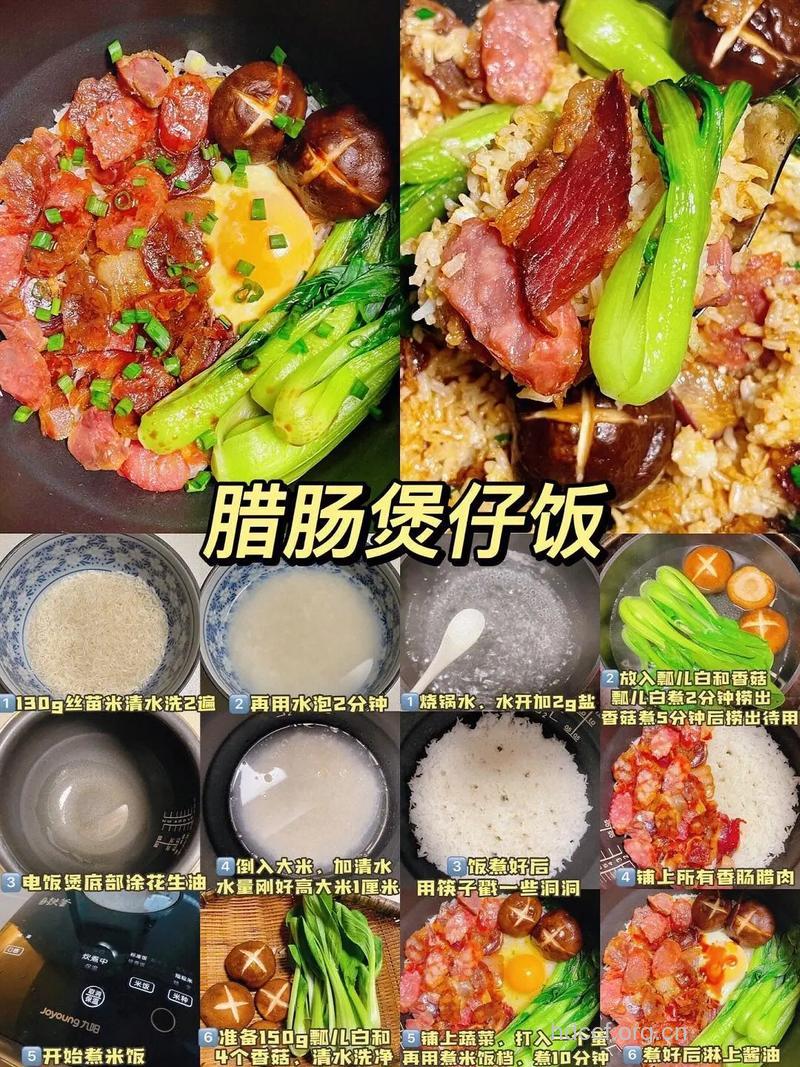 仔煲饭怎么做 安利三种正常做法