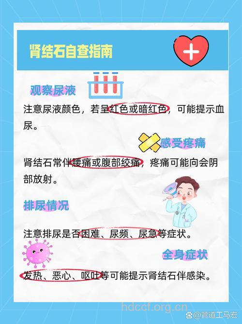 泌尿道结石不一定有血尿！