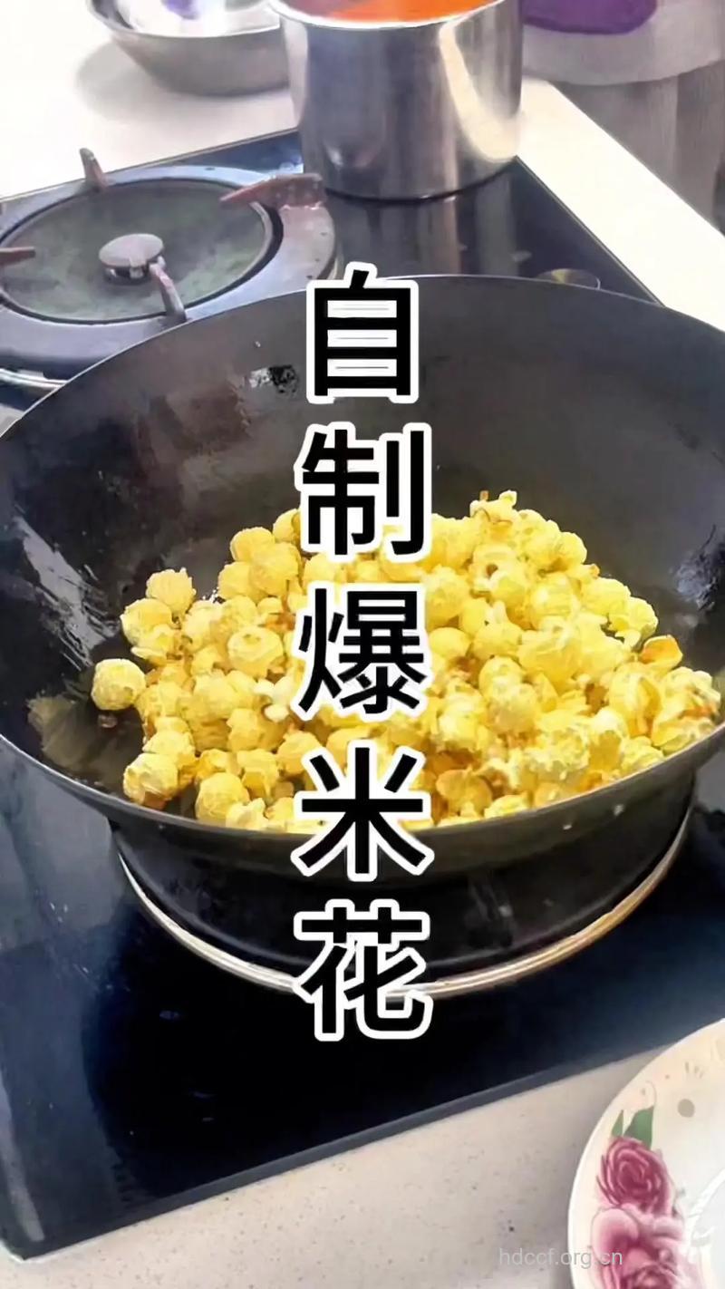 爆米花怎么做 推荐三种做法