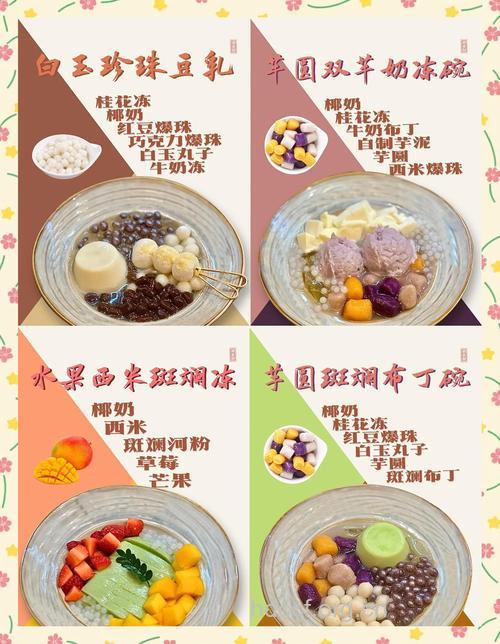 夏季高温必备的4款自制消暑糖水