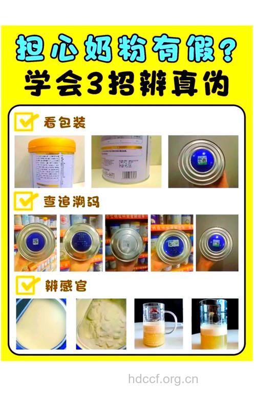如何选购奶粉 6招辨别奶粉的真假