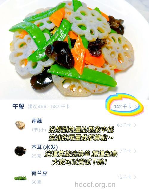 (图解)美食:荷塘素小炒