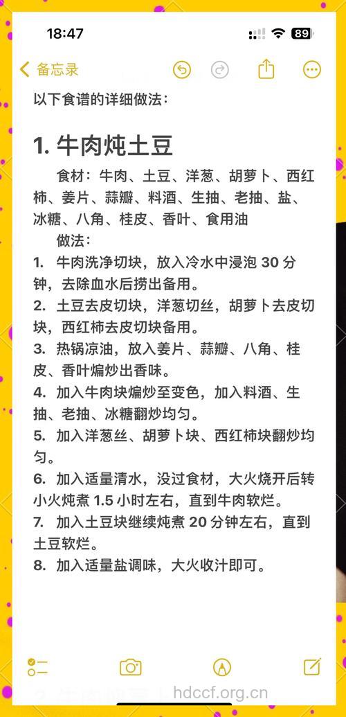 如何炖牛肉 推荐四种炖牛肉的做法