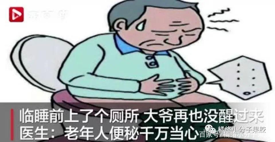 马桶上得心梗?危险!