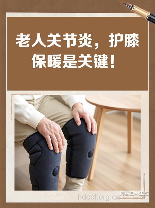 老人关节炎护膝不要太厚紧