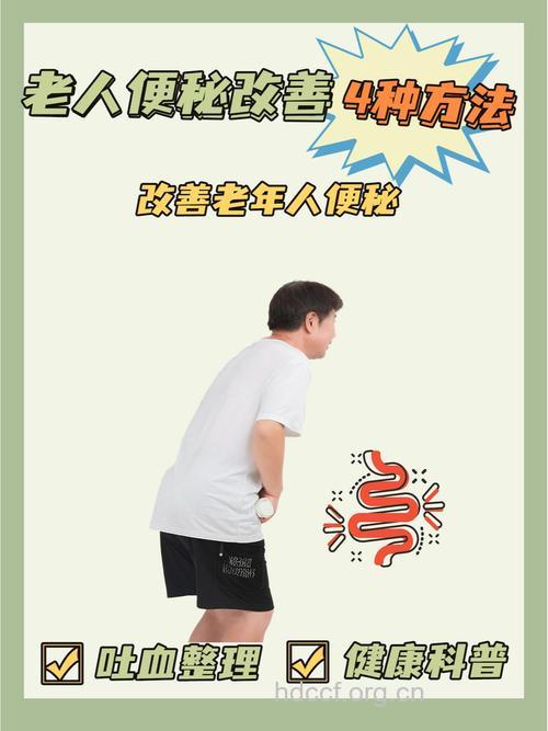 老人清晨转腰运动改善便秘
