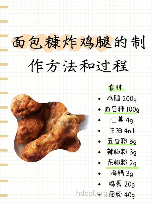 鸡腿怎么炸 安利五种炸鸡腿做法