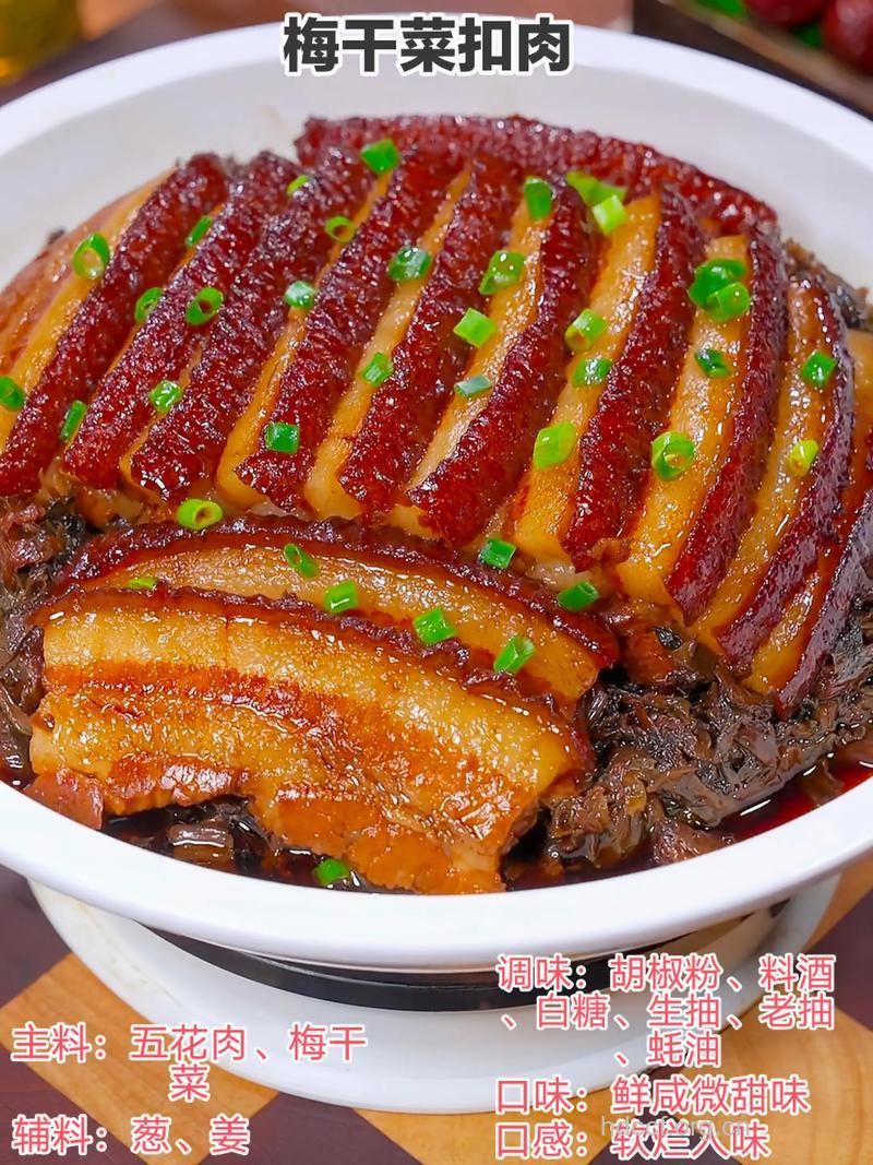推荐霉干菜扣肉的两种家常做法