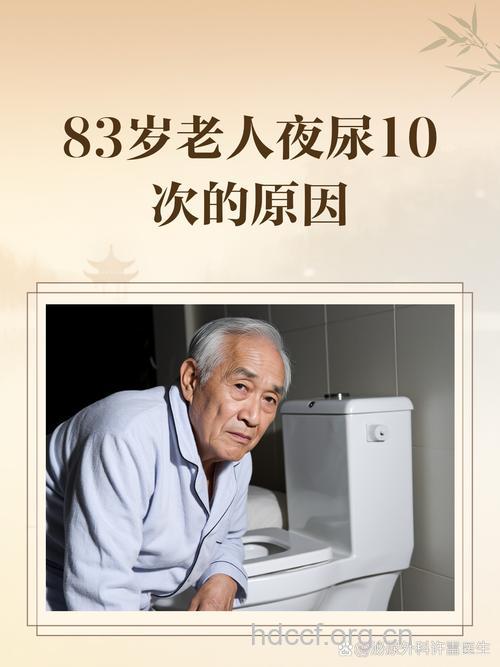 冬天老人憋尿会致血压升高