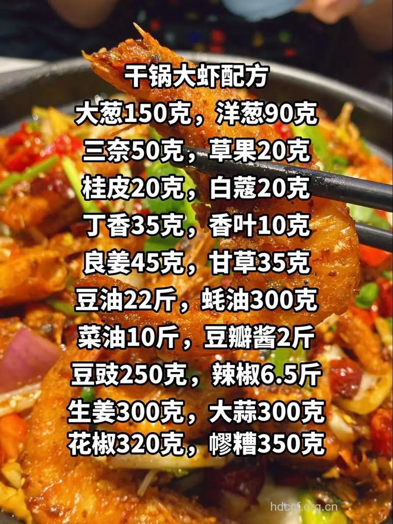 香辣干锅虾怎么做 香辣干锅虾有什么营养