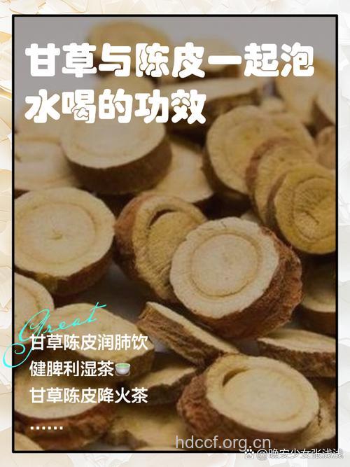 陈皮甘草茶的泡法及功效