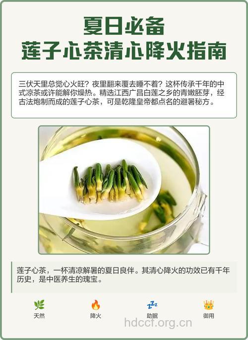 莲子清心茶的泡法及功效