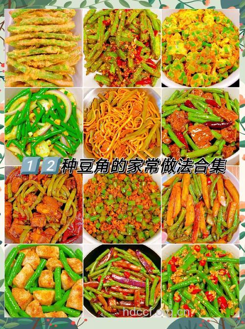推荐三种经典豆角美食做法