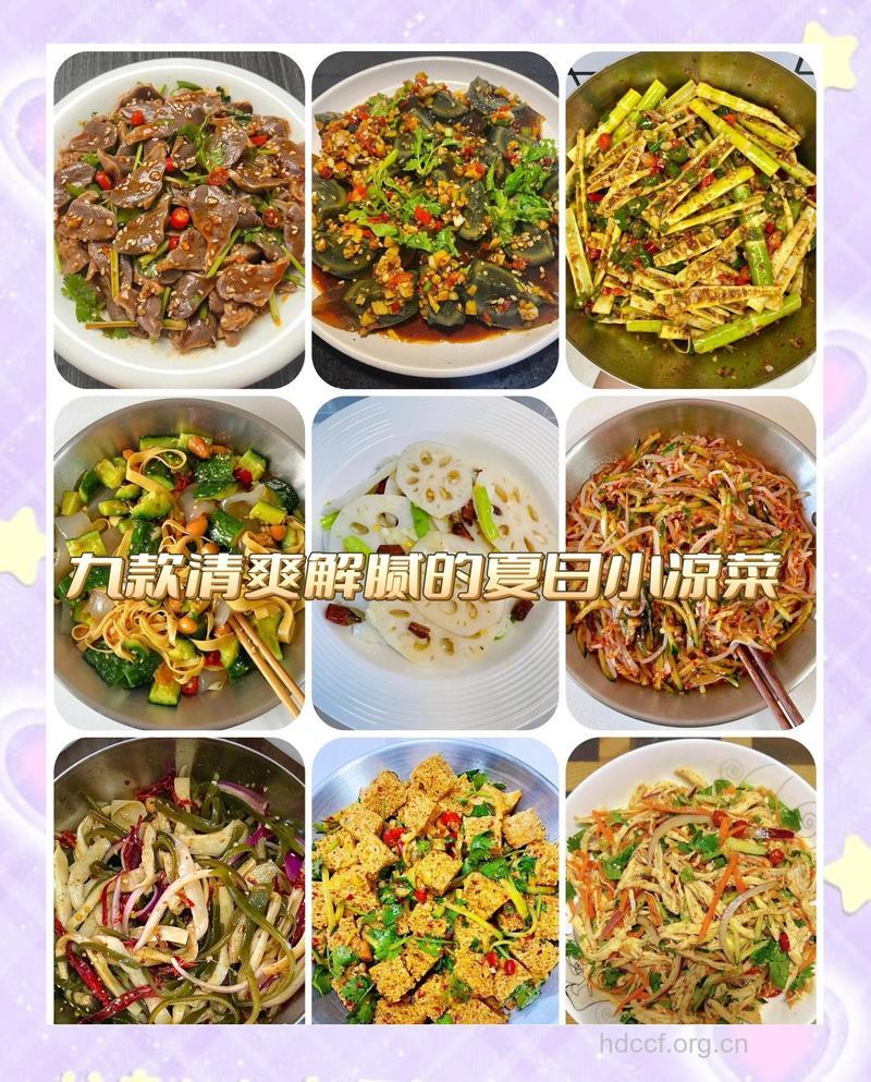 五道美味下酒菜 夏季饮酒很舒适