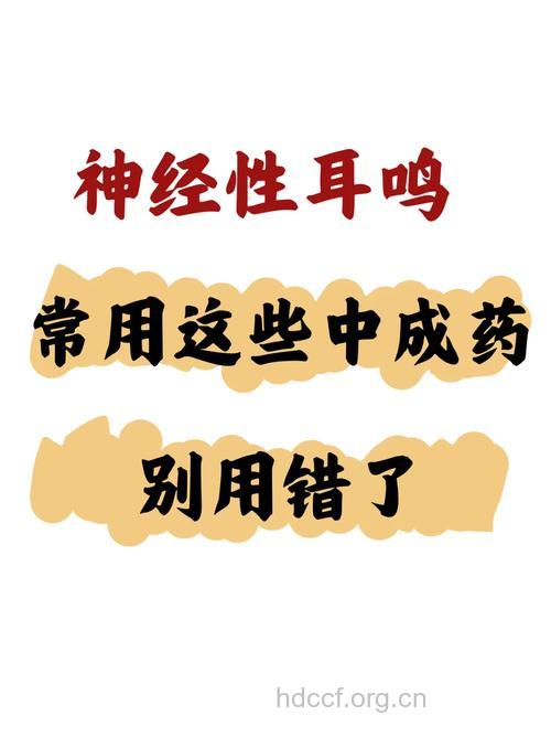 老人用药不当可能导致耳聋