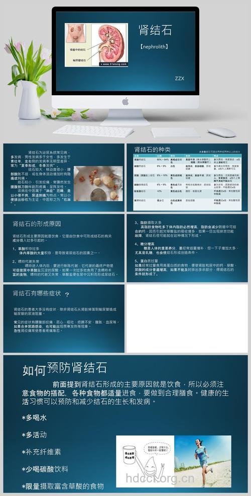 课堂:家长需了解儿童肾结石