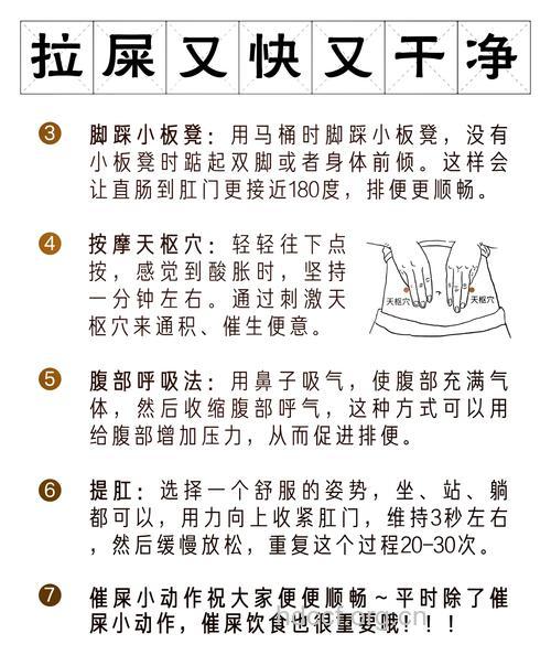 老年人如何治疗便秘