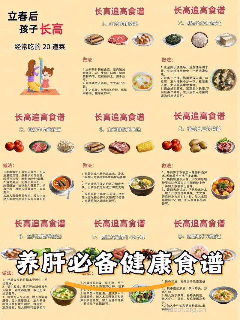 推荐三款春季养肝食谱