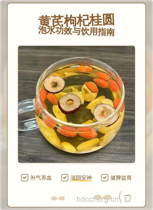 枸杞桂圆茶的泡法及功效