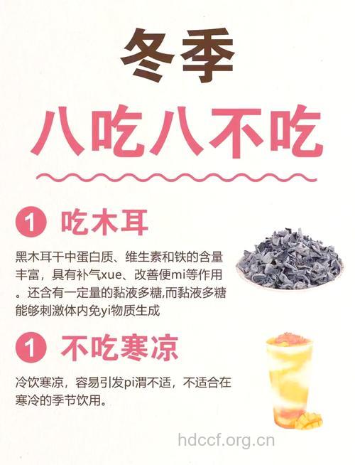 冬季饮食须知 要注意五味调节