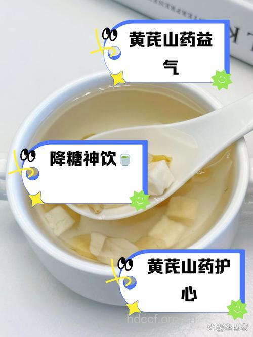 黄芪山药茶的泡法及功效
