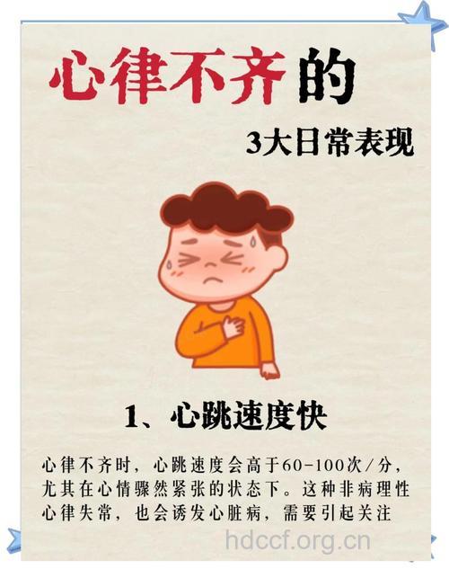 老人空腹晨练小心心律失常