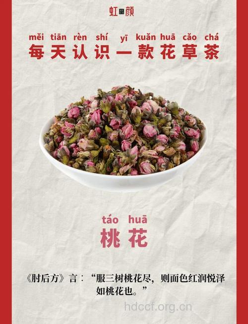 桃花蜜茶的泡法及功效