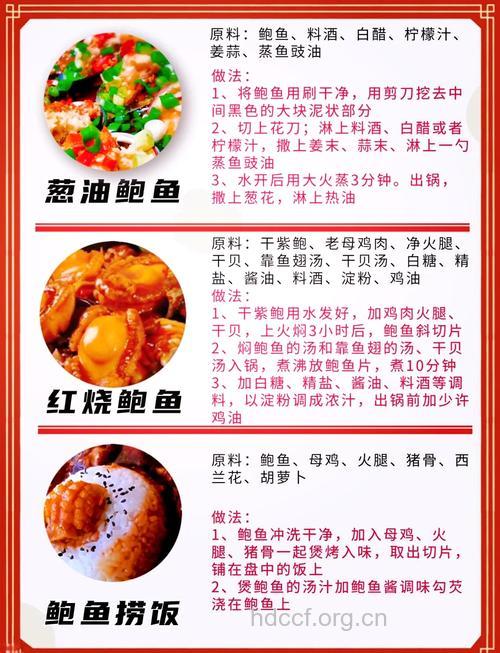 鲍鱼怎么做才好吃呢 推荐三种做法