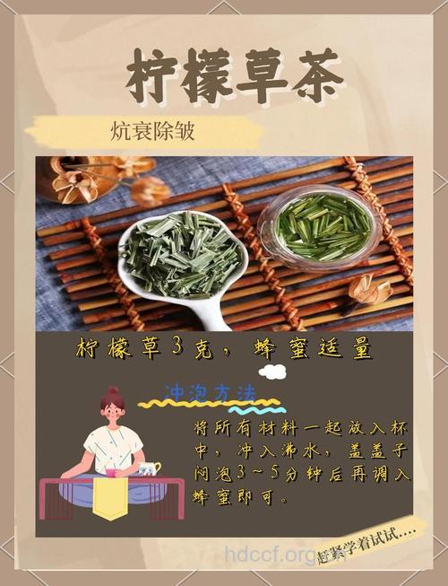 柠檬草茶的泡法及功效