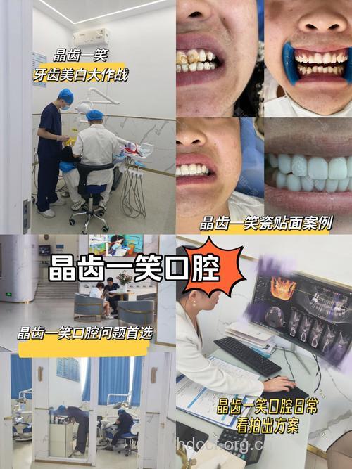 哪些人不适合做牙齿美白手术