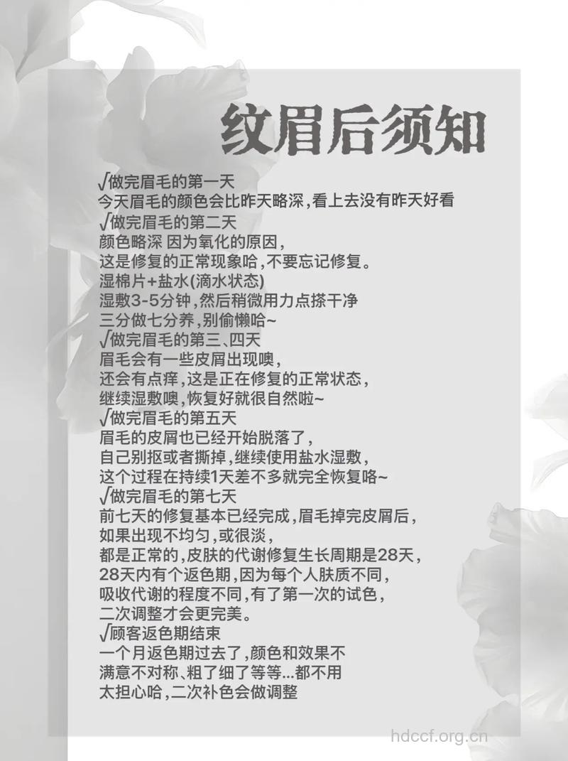 纹眉后要注意什么 有哪些禁忌