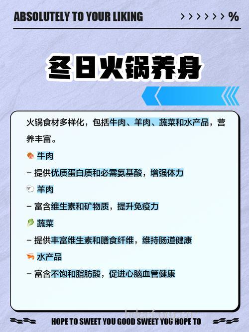 冬季吃火锅的好处 详解其中主要三种