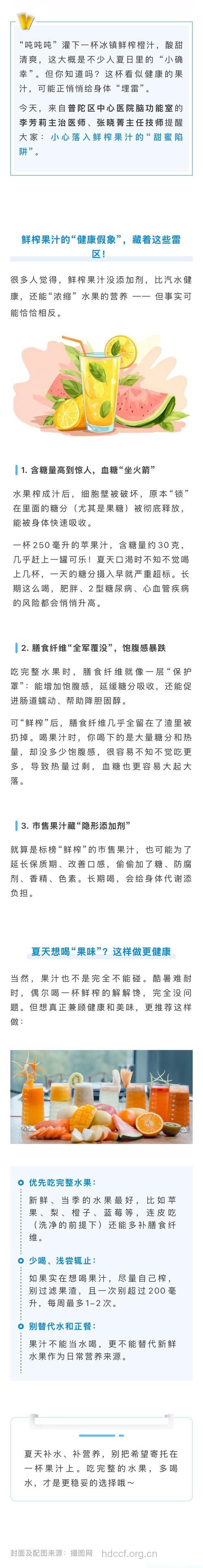 甜蜜的果汁有7大危害 你了解吗