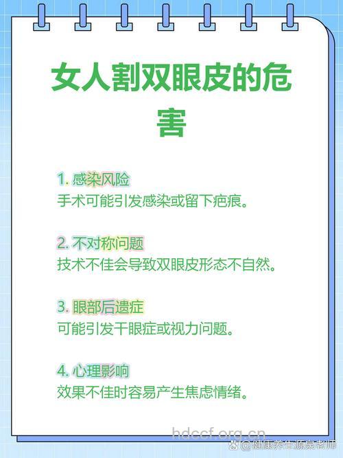 割双眼皮有哪些危害 割前先做好了解